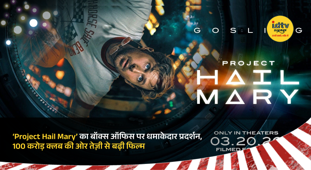 Ryan Gosling from Project Hail Mary during a dramatic space mission scene.