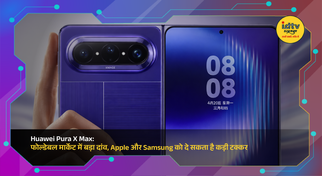 Huawei Pura X Max wide foldable smartphone showcasing dual displays and triple camera design.