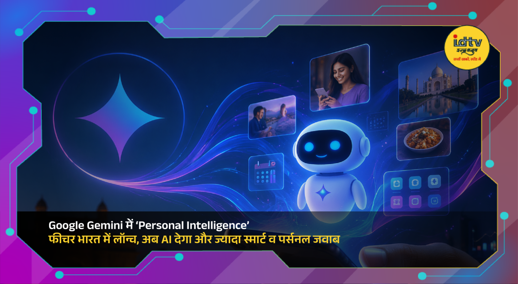 Google Gemini AI interface displaying personalized responses using Gmail, Photos, and YouTube data integration.