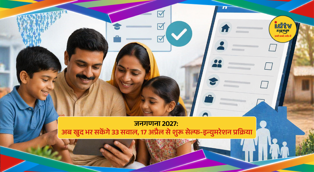 Citizen filling digital census form on mobile phone for India Census 2027 self-enumeration process