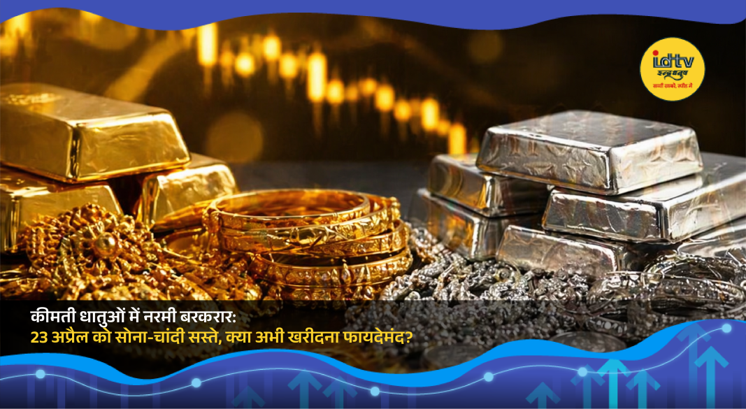 Gold and silver jewelry displayed with falling prices amid global market trends in India