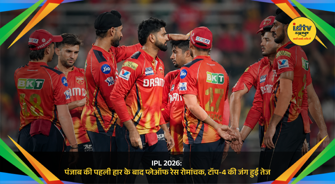 IPL 2026 teams in action during match as playoff race intensifies after Punjab Kings loss