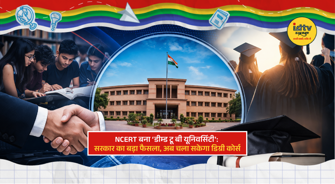 NCERT building with students and education symbols representing new deemed university status in India