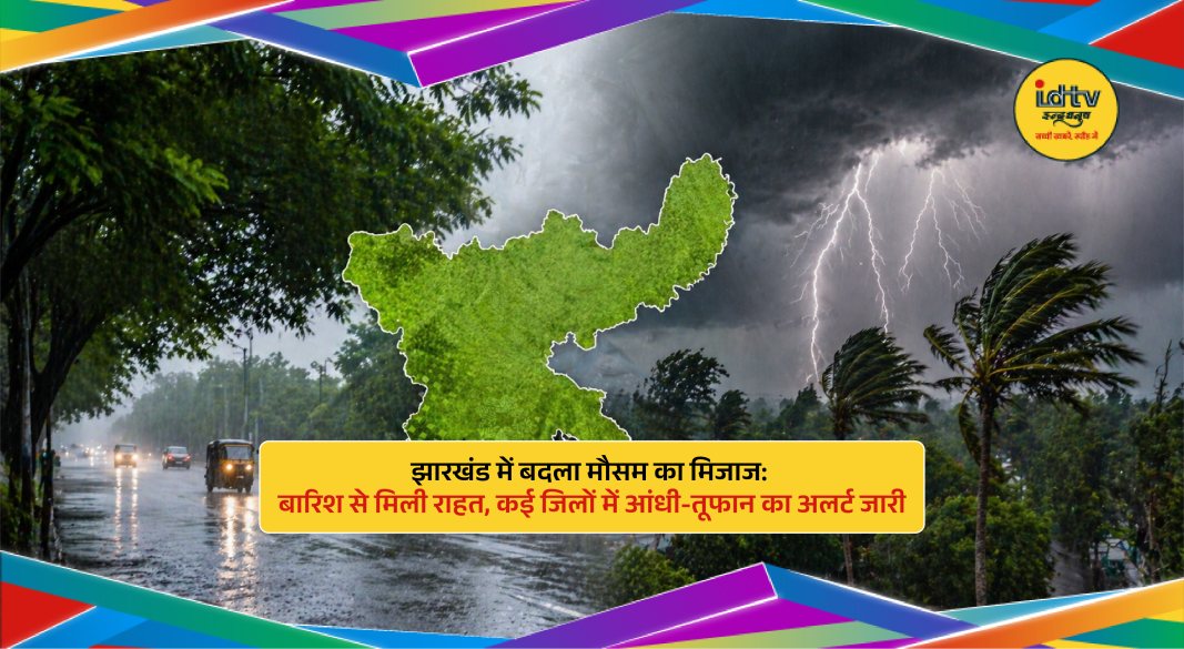 Heavy rain and dark clouds over Ranchi as thunderstorms hit several Jharkhand districts