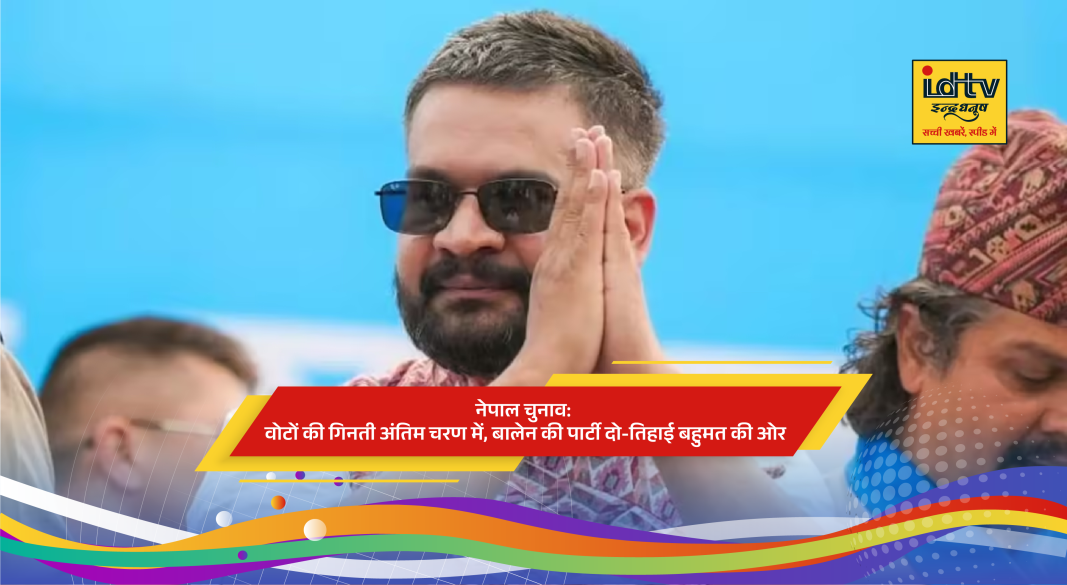 Balen Shah linked RSP gains major lead in election