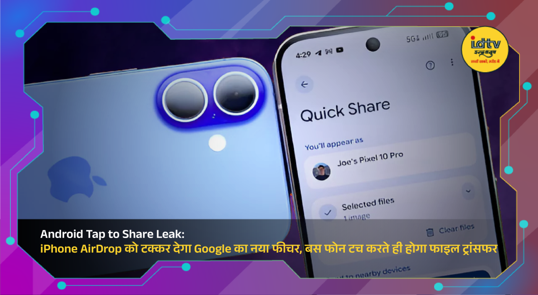 transferring files using Tap to Share NFC feature similar to AirDrop system