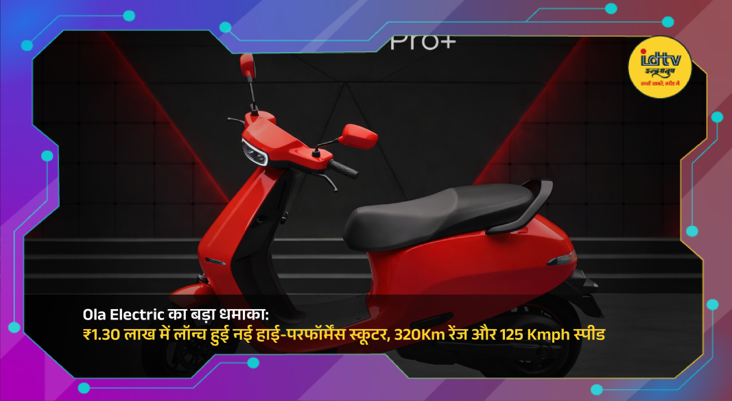 Ola S1 X+ electric scooter showcasing sleek design and advanced EV features during launch.