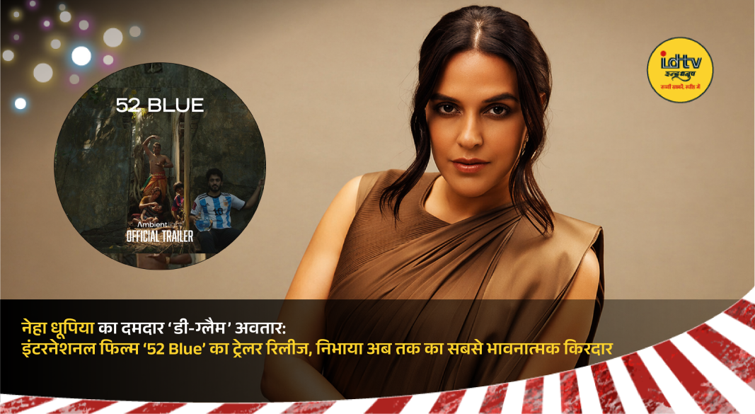 Neha Dhupia in de-glam emotional mother role from international film 52 Blue trailer scene