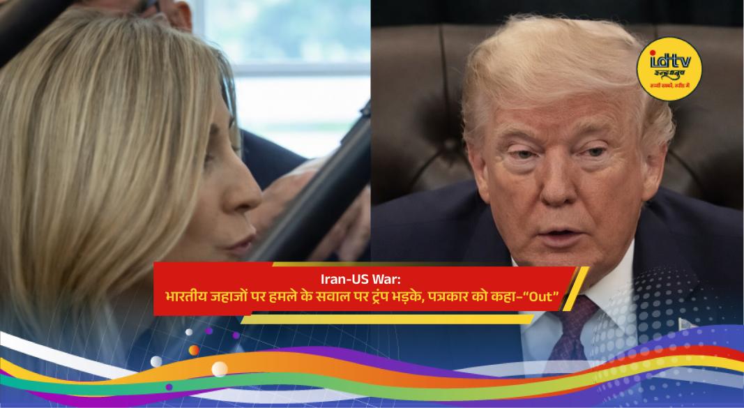 Donald Trump angrily reacting during press briefing over question on Indian ships attack