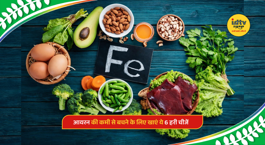 Fresh iron-rich green leafy vegetables including curry leaves, spinach, fenugreek, moringa, amaranth and mustard greens arranged in bowls on a wooden kitchen table