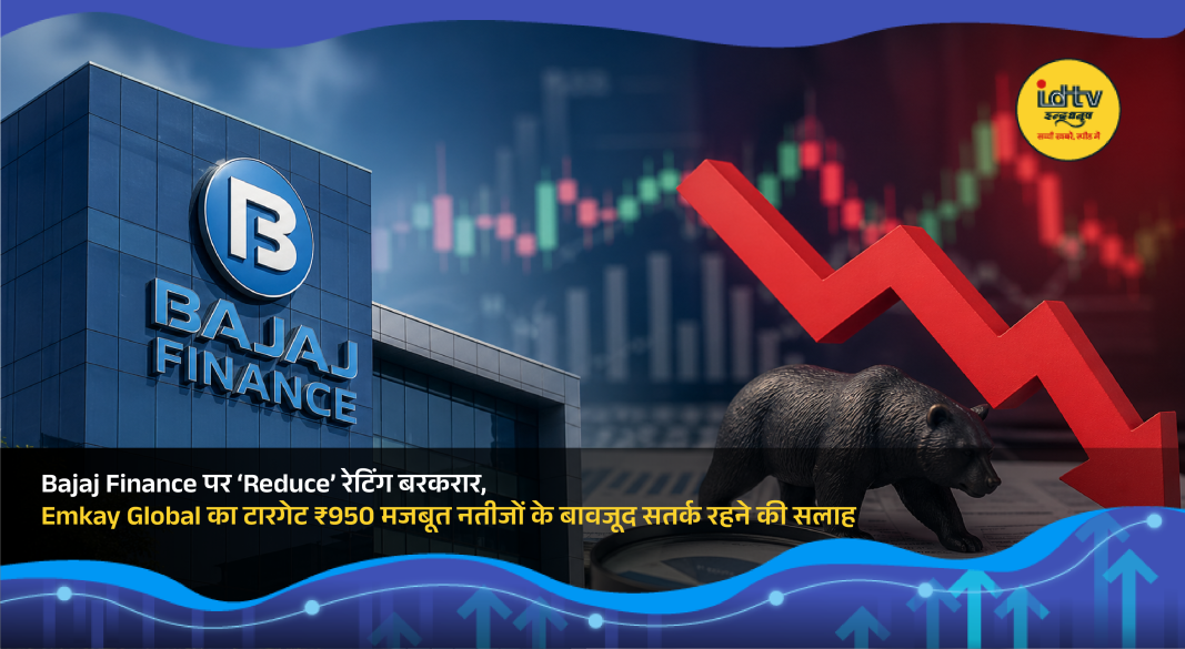 Bajaj Finance stock displayed on trading screen with Emkay Global target price and rating