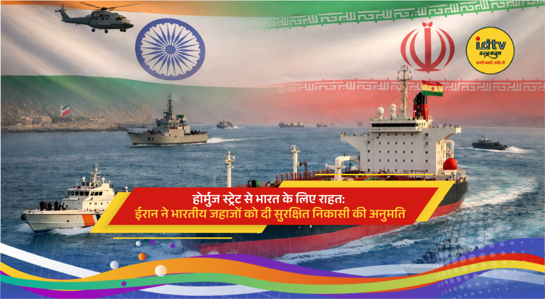 Indian LPG ship ‘Green Sanvi’ safely crossing Strait of Hormuz amid Middle East tensions