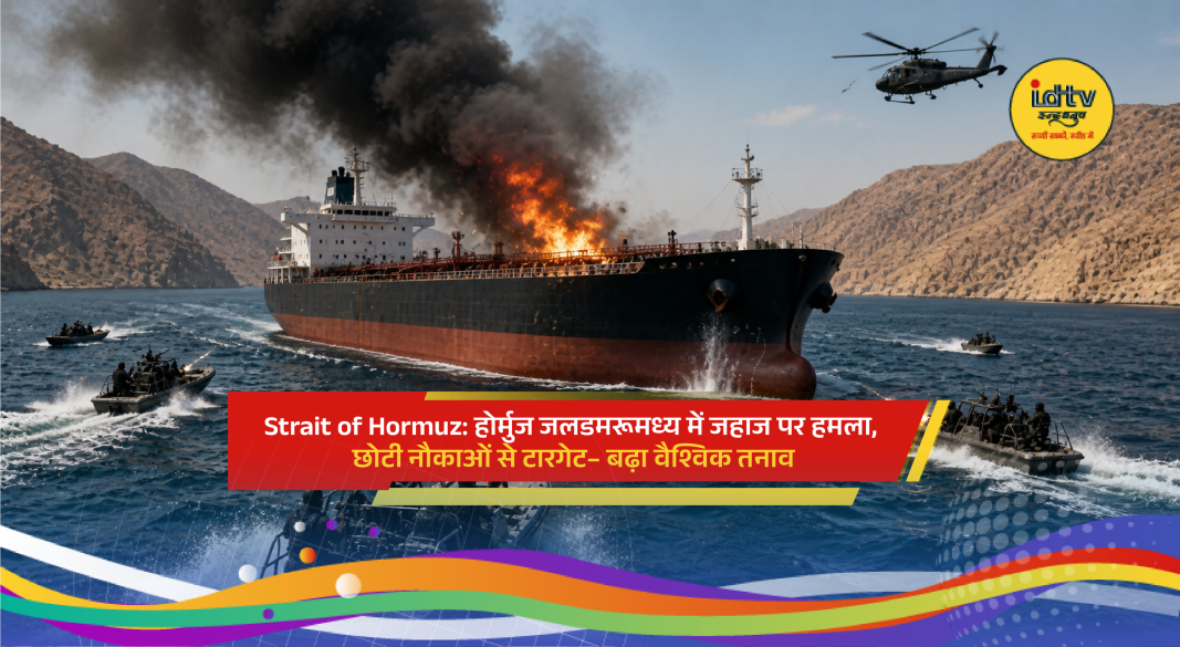 Cargo ship attacked by small boats in Strait of Hormuz raising global maritime security concerns