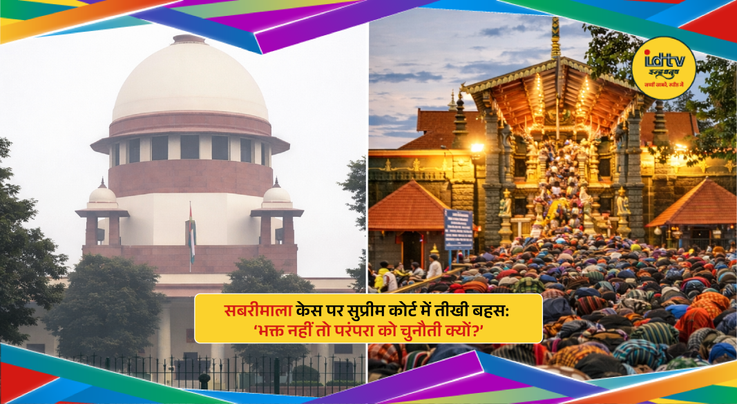 Supreme Court of India hearing Sabarimala temple entry case amid debate on religious rights and traditions.