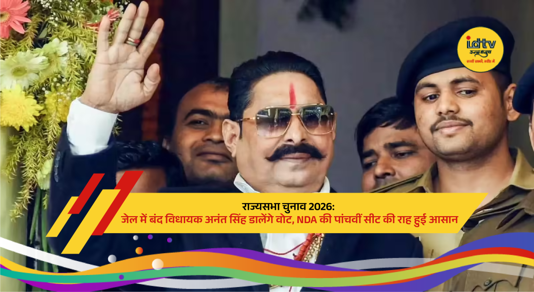 Mokama MLA Anant Singh arriving under police security to vote in Bihar Rajya Sabha election.