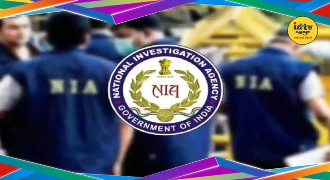 National Investigation Agency