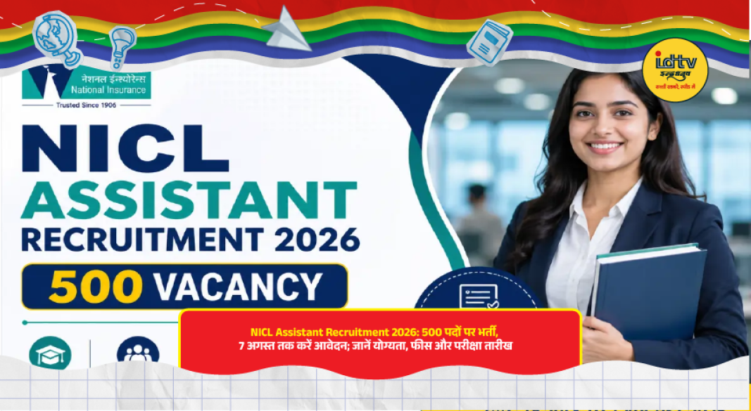 NICL Assistant Recruitment 2026 offers 500 vacancies with application deadline and exam dates
