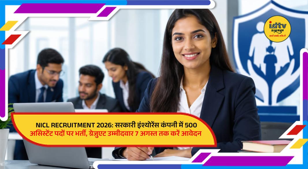 National Insurance Company Limited recruitment notification for 500 Assistant vacancies with online application details for graduate candidates.