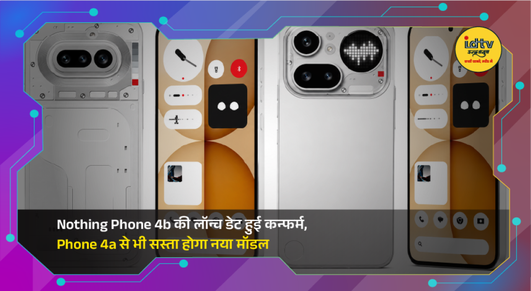 Nothing Phone 4b teaser showcasing rear design with camera module and Glyph interface.