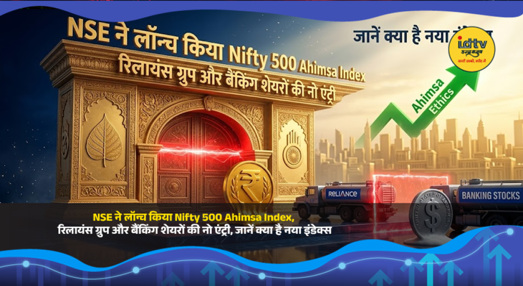 NSE launches the Nifty 500 Ahimsa Index to promote ethical investing based on non-violence and responsible business practices.