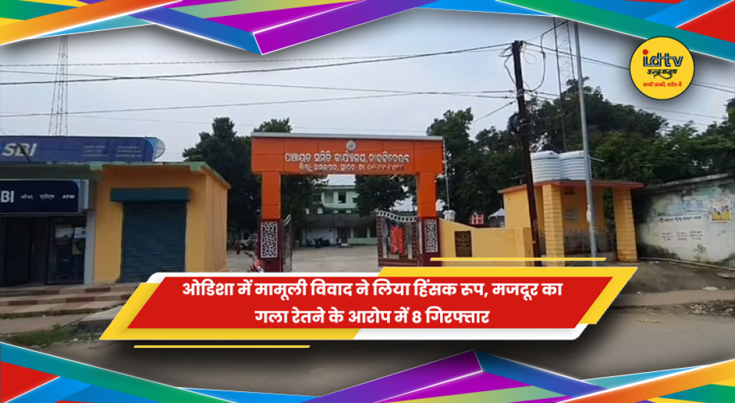 ओडिशा संबलपुर पुलिस कार्रवाई