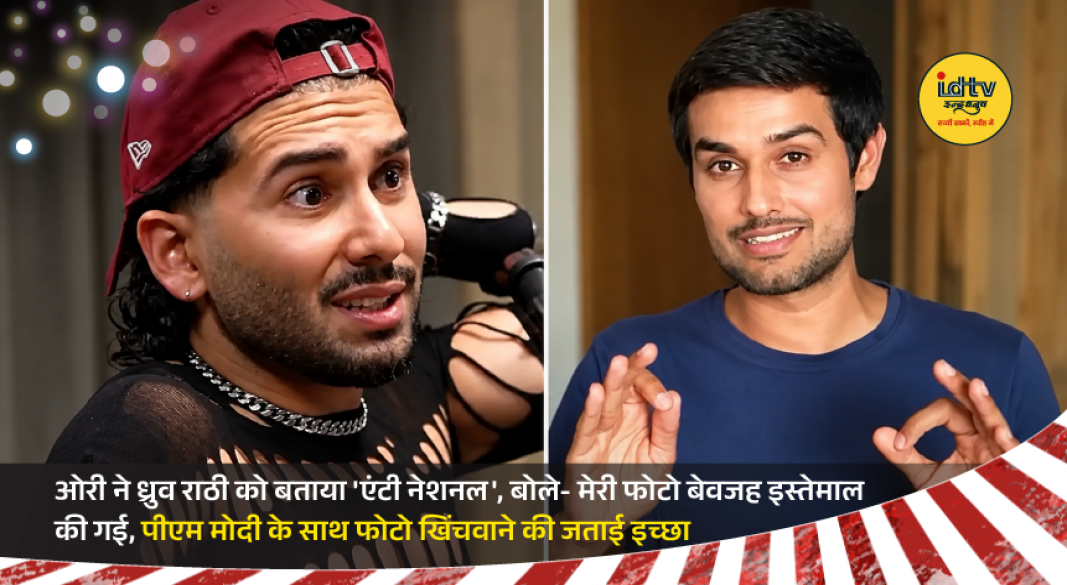 Orry speaking during a podcast while reacting to YouTuber Dhruv Rathee and sharing his wish to meet PM Modi.