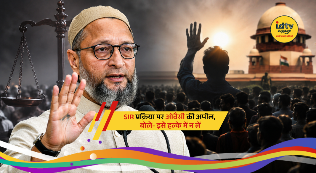 Asaduddin Owaisi addressing a public gathering, urging voters to participate in SIR verification process