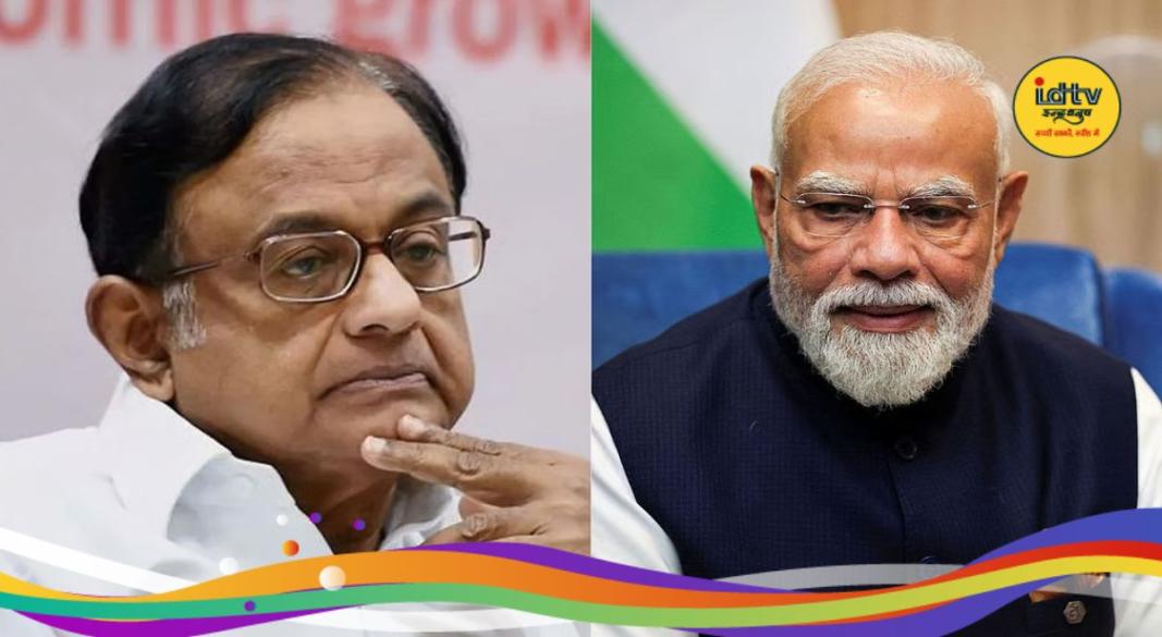 P. Chidambaram