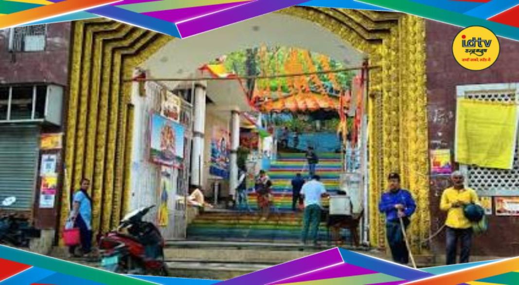 Pahari Mandir