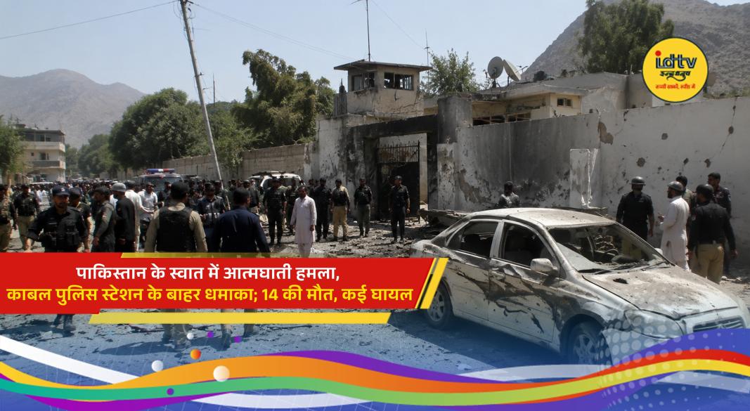 Security personnel at the site of a suicide bombing outside Kabal Police Station in Swat, Pakistan.