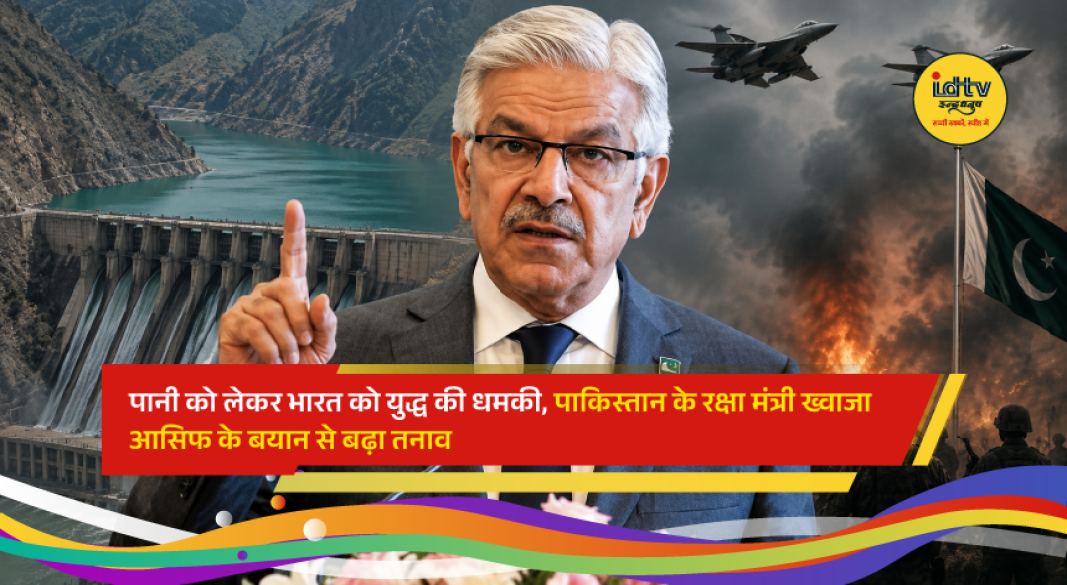 Pakistan Defence Minister Khawaja Asif addresses the media amid rising tensions over the Indus Waters Treaty with India.