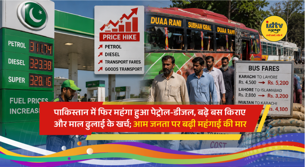 Public buses, trucks and fuel stations in Pakistan as rising petrol and diesel prices push up transport fares and freight costs across the country.
