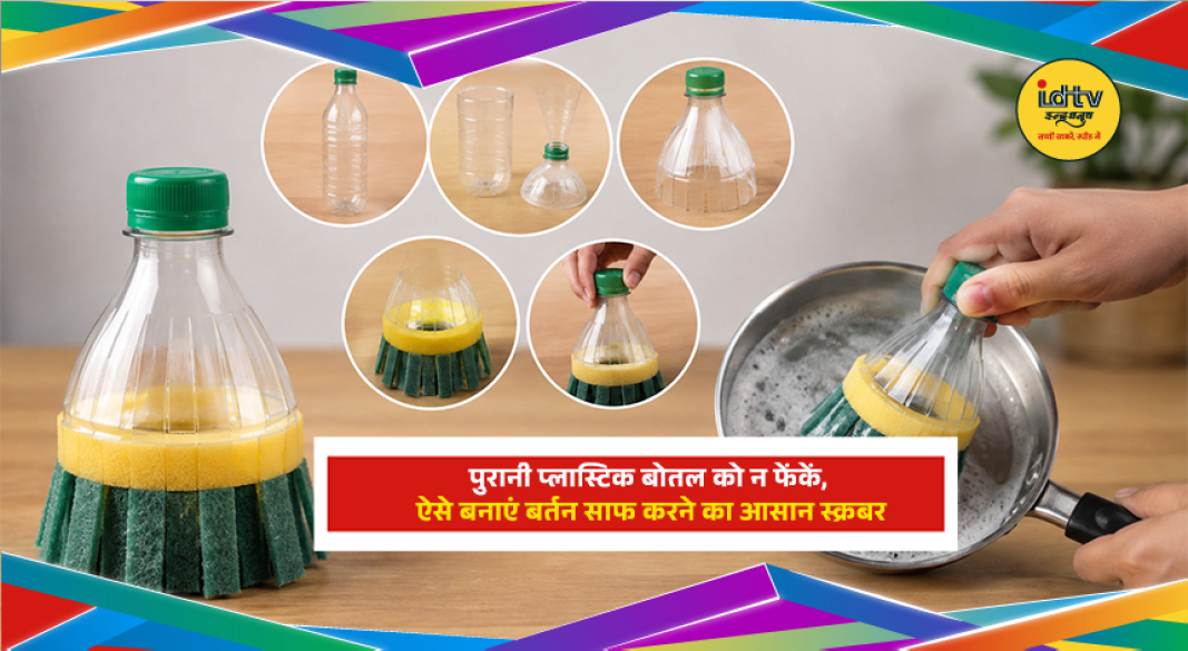 DIY dish scrubber made from a recycled plastic bottle for cleaning utensils