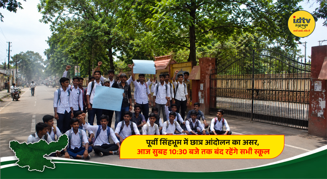 Students outside a school in East Singhbhum amid security measures during a student protest