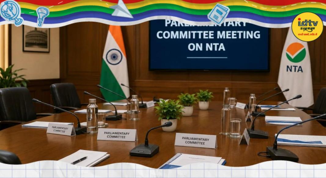 Parliamentary Committee Meeting