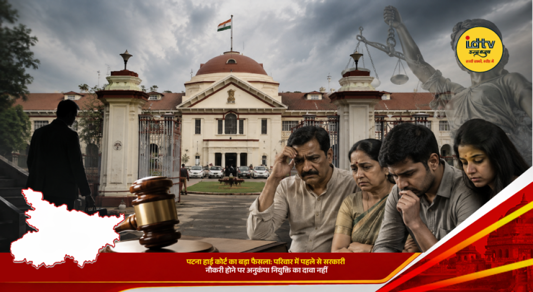 Patna High Court delivers a ruling on compassionate appointment eligibility for families with an existing government employee.