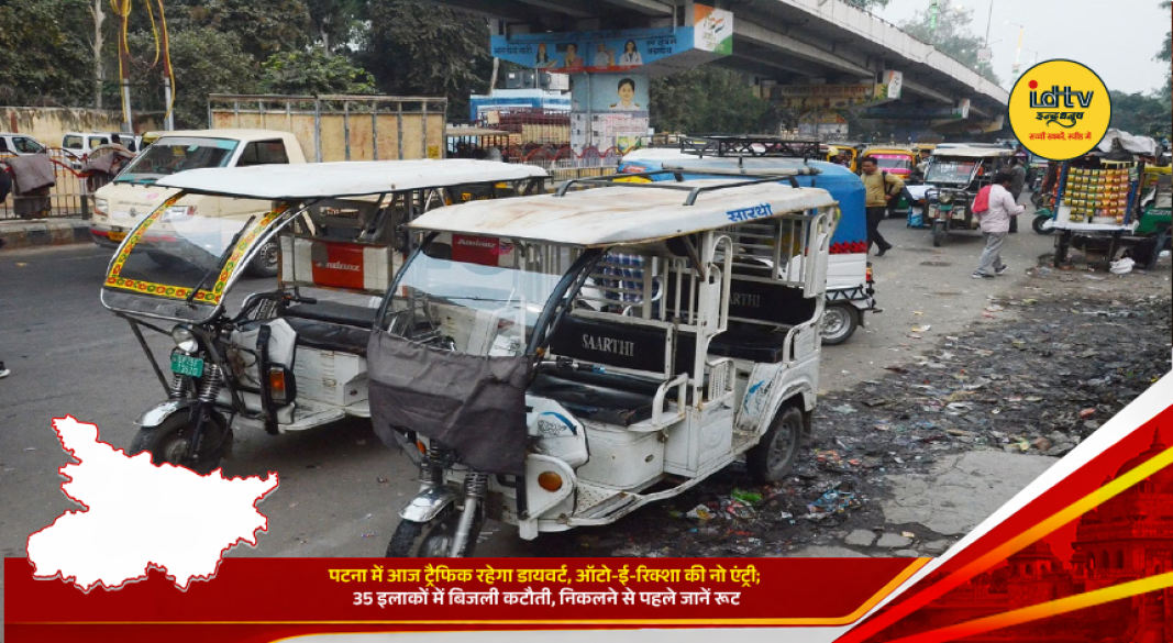 Traffic diversions and scheduled power cuts affect several areas across Patna on August 20