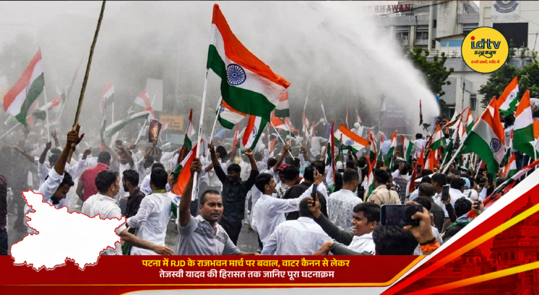 RJD Raj Bhavan march in Patna sees police barricading, water cannon action and Tejashwi Yadav detention