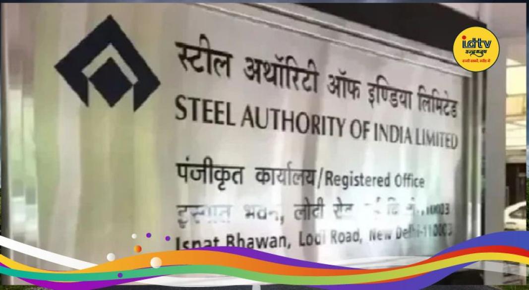 SAIL chairman decision