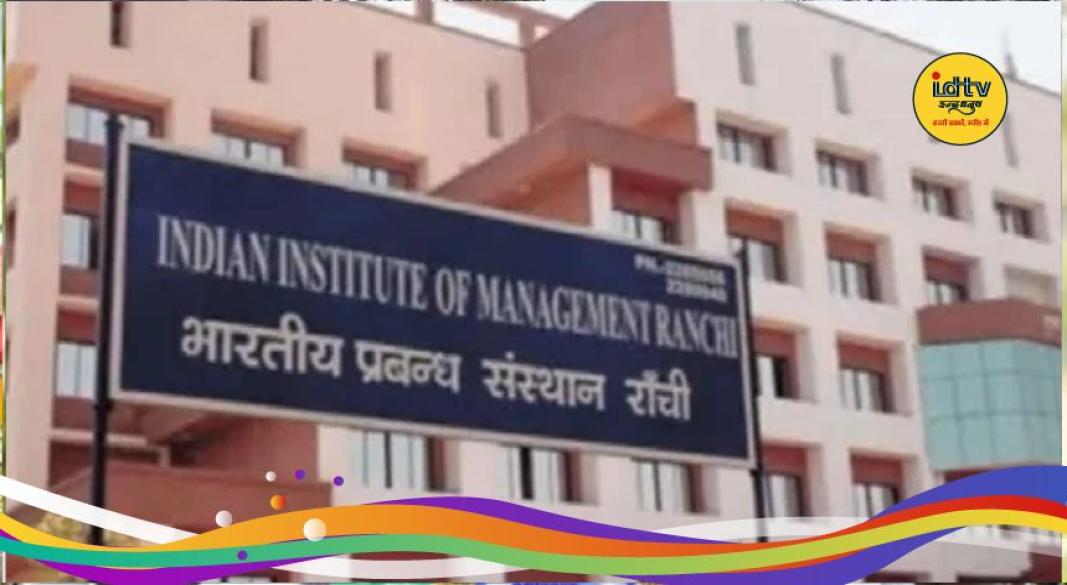 IIM Ranchi 15th convocation