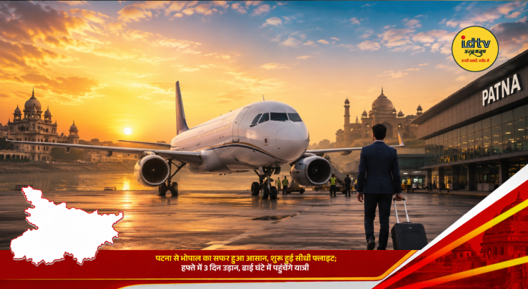 Direct flight service connects Patna and Bhopal, reducing travel time to around two and a half hours for passengers.