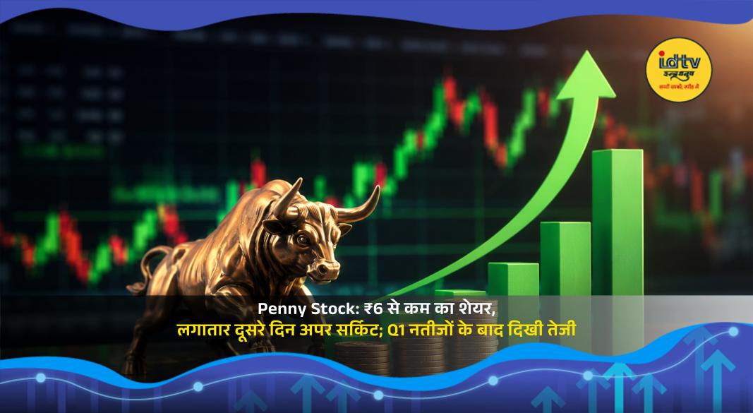 A-1 Limited penny stock under ₹6 hits upper circuit after strong Q1 FY27 results