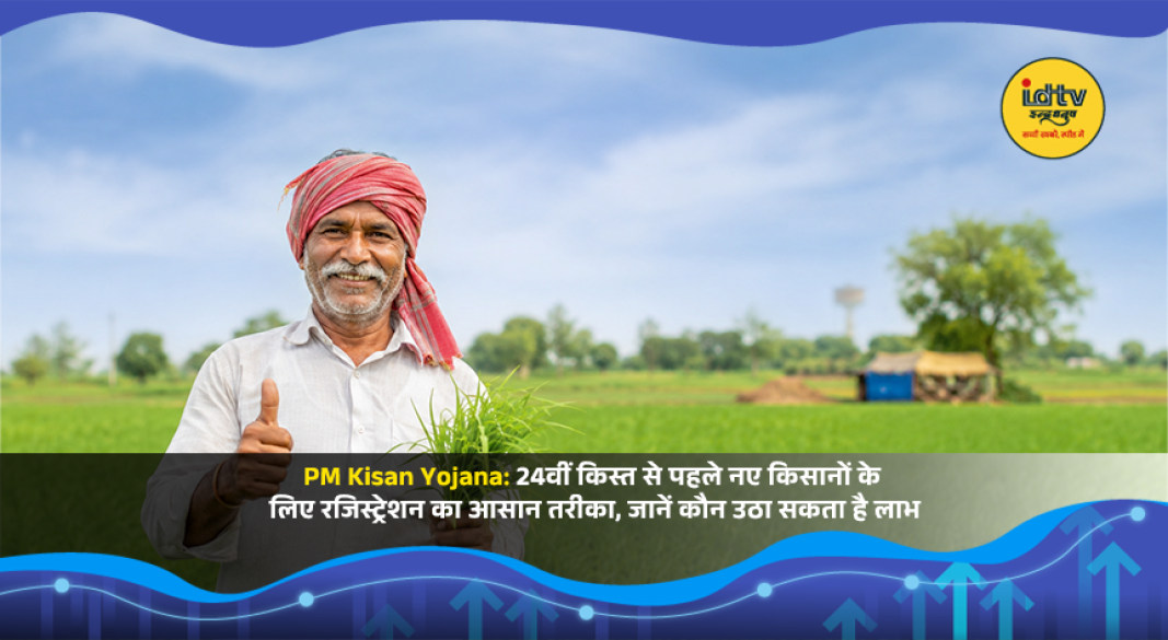 Indian farmer checking PM Kisan registration details on a smartphone