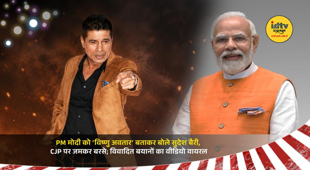 Sudesh Berry praising PM Modi and criticizing CJP during a controversial podcast interview