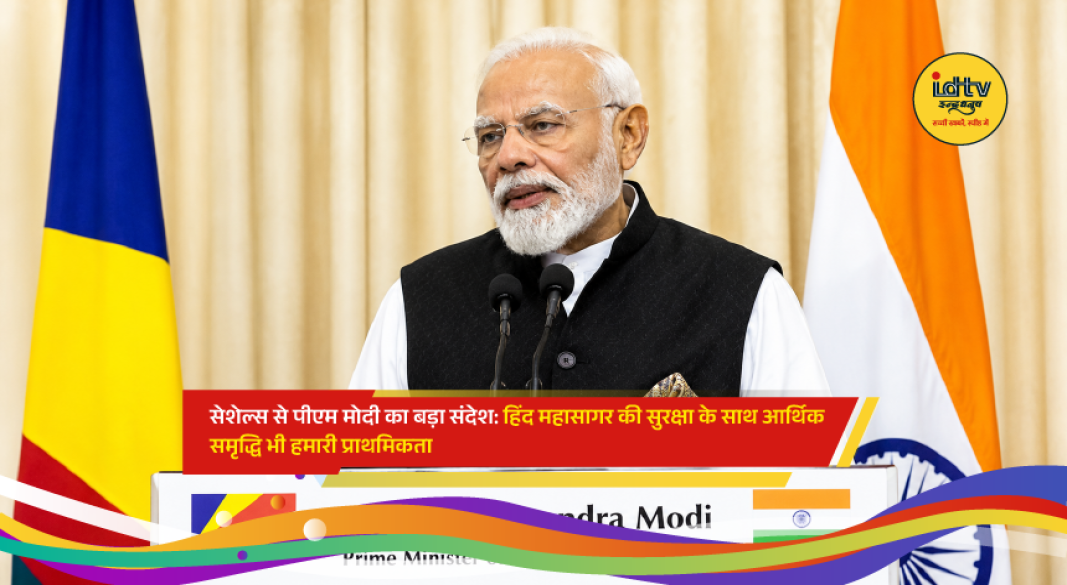 Prime Minister Narendra Modi and Seychelles President Dr. Patrick Herminie address a joint press conference in Victoria after bilateral talks.