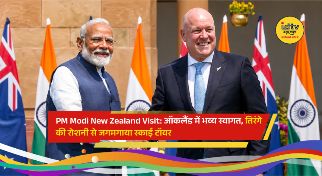 Auckland's Sky Tower illuminated in the colours of the Indian tricolour to welcome Prime Minister Narendra Modi during his official visit to New Zealand.