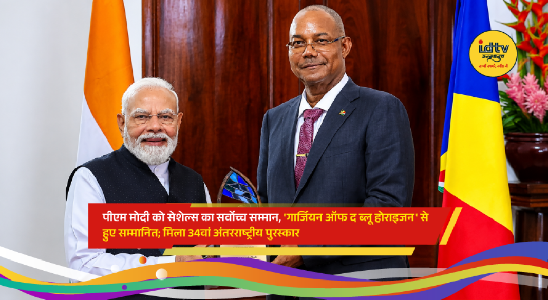 Prime Minister Narendra Modi receiving Seychelles' highest civilian honour, the Guardian of the Blue Horizon, during an official ceremony in Victoria.