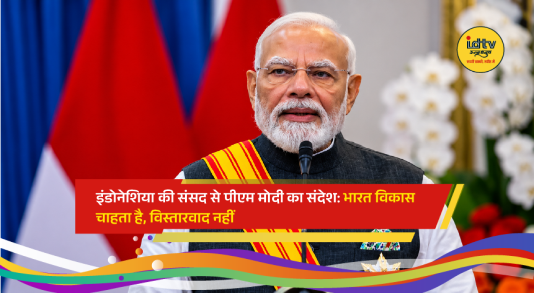 Prime Minister Narendra Modi addresses the Indonesian Parliament during his official visit to Jakarta, highlighting India-Indonesia strategic partnership and Indo-Pacific cooperation.