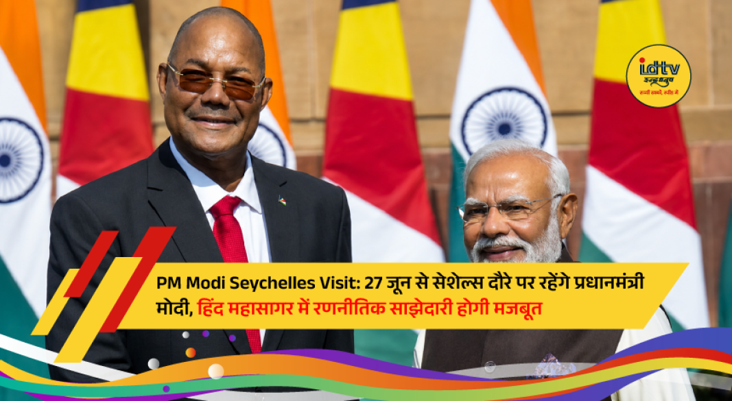 Prime Minister Narendra Modi to visit Seychelles for a three-day state visit and attend the National Day Golden Jubilee celebrations.
