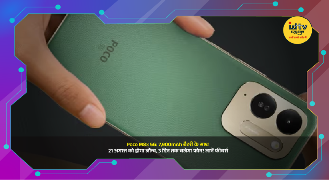 Poco M8x 5G smartphone featuring a large 7,900mAh battery and premium design